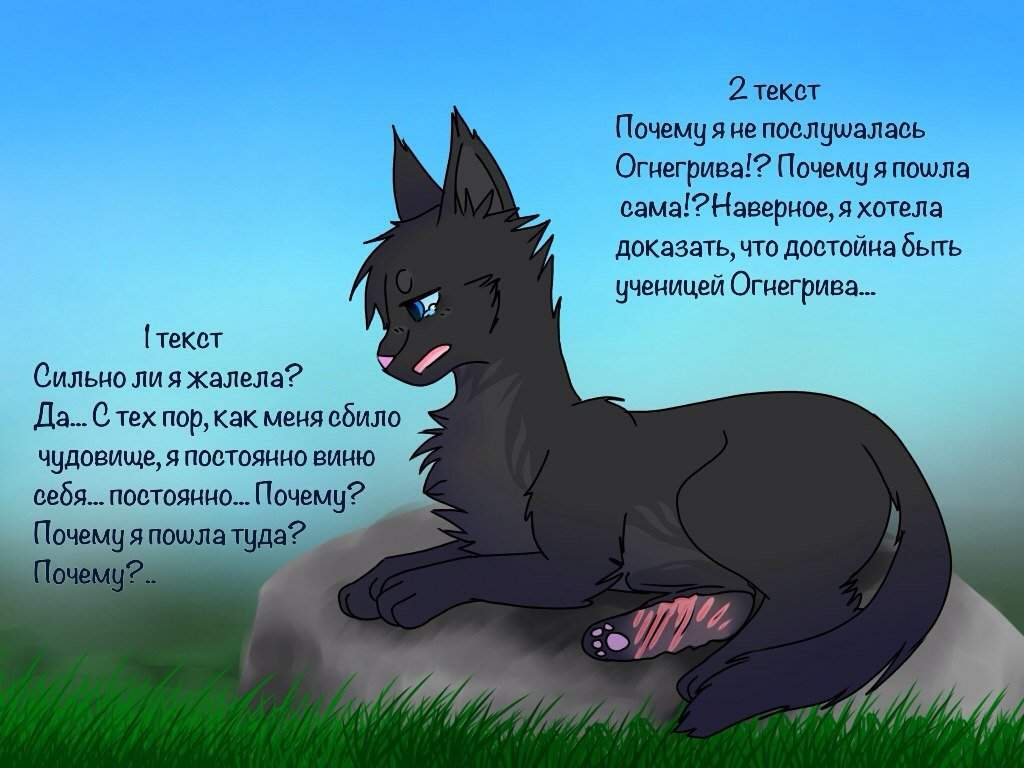 Коты воители делать