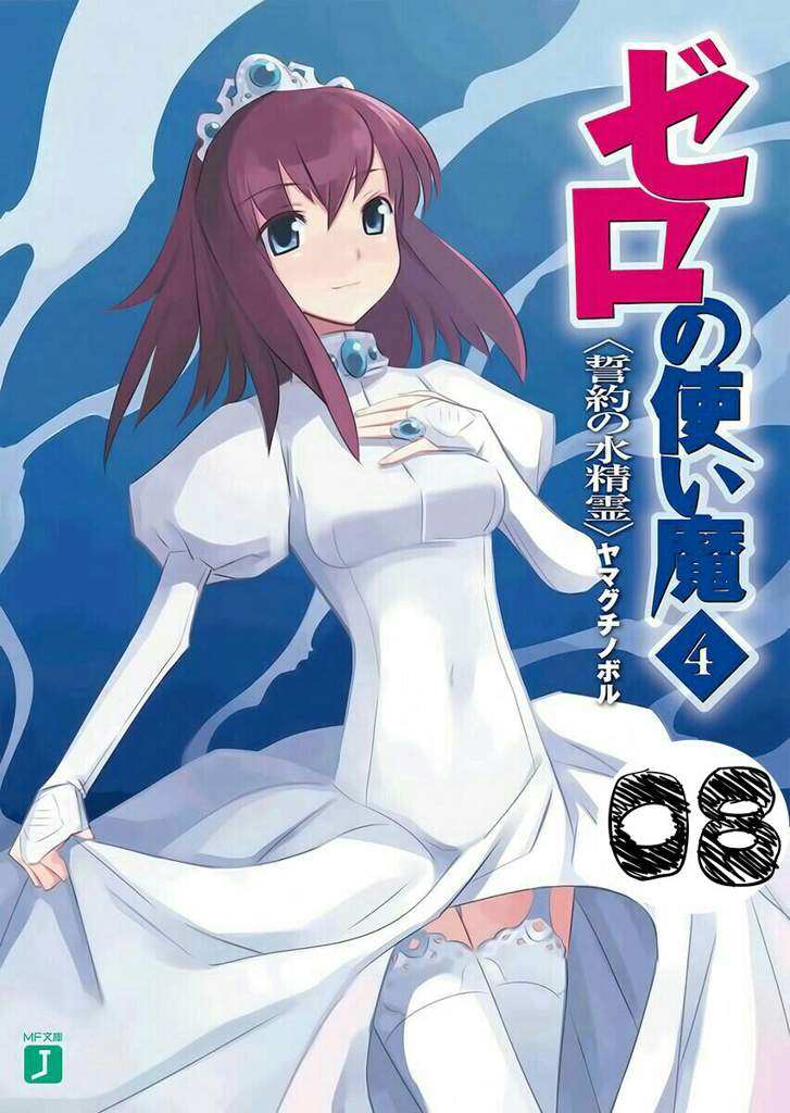 Zero No Tsukaima Light Novels List Zero no Tsukaima - Light Novel (Capítulo 08 - Volume 04) | Zero no