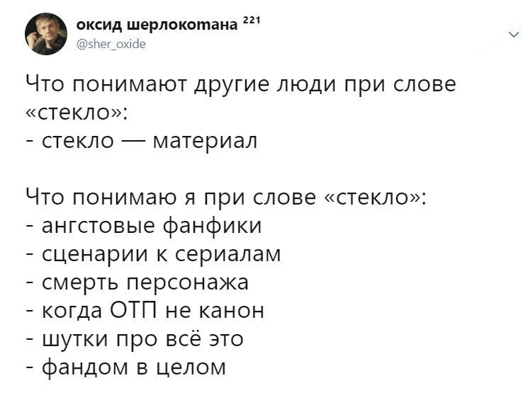 Что такое стекло и с чем его едят-[IC]Здравствуйте, ангстовики. Уверена, что вы хоть раз, но слышали про так называемое 