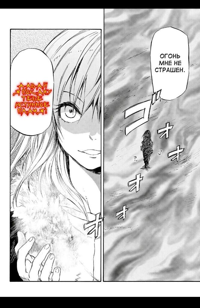 О моем перерождении в слизь / Tensei shitara Slime | Wiki | Манга