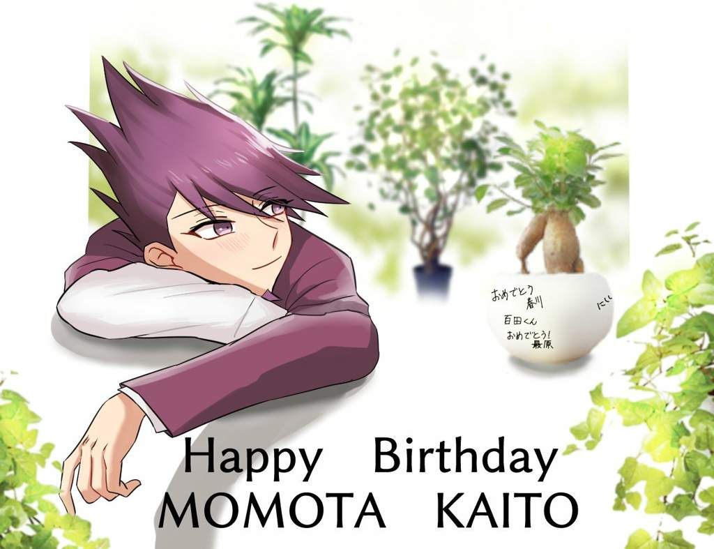 Kaito momota quotes