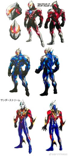 Ultraman R/B & Ultraman Geed Mighty Trekker 😁 | Ultraman Central Amino