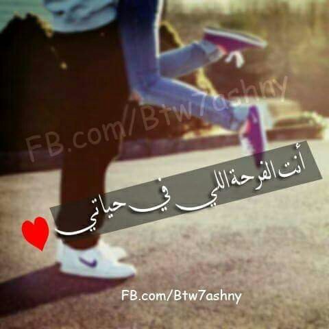 انت في قلبي اجمل حب هو انت حبيبي