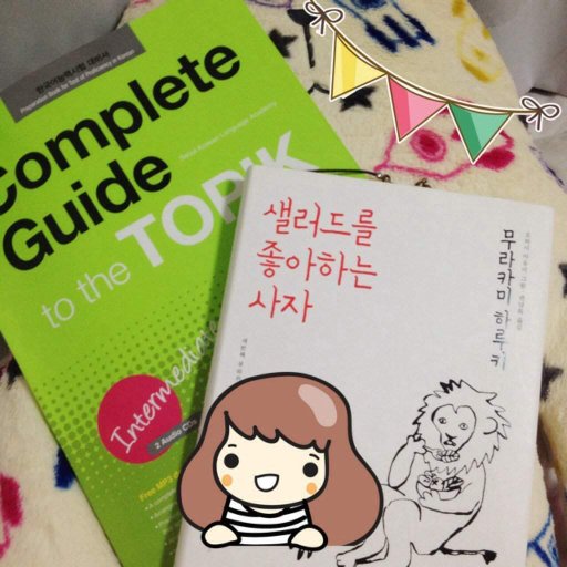 I study in korean