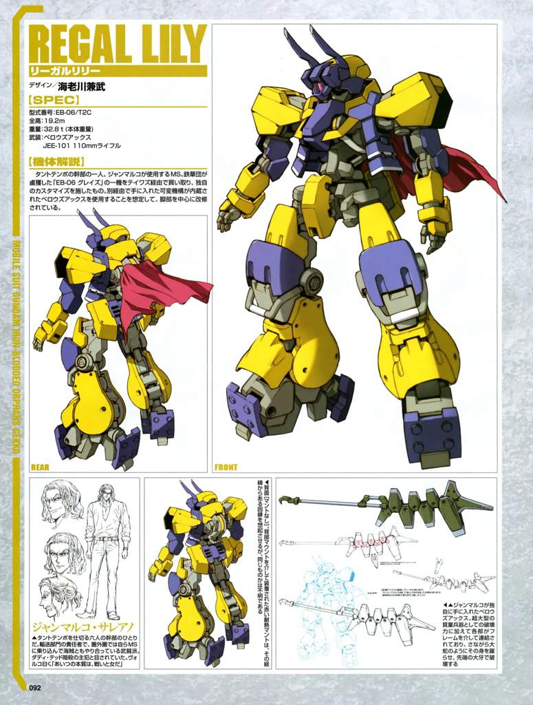 Eb 06 T2c Regal Lily Wiki Gundam Amino