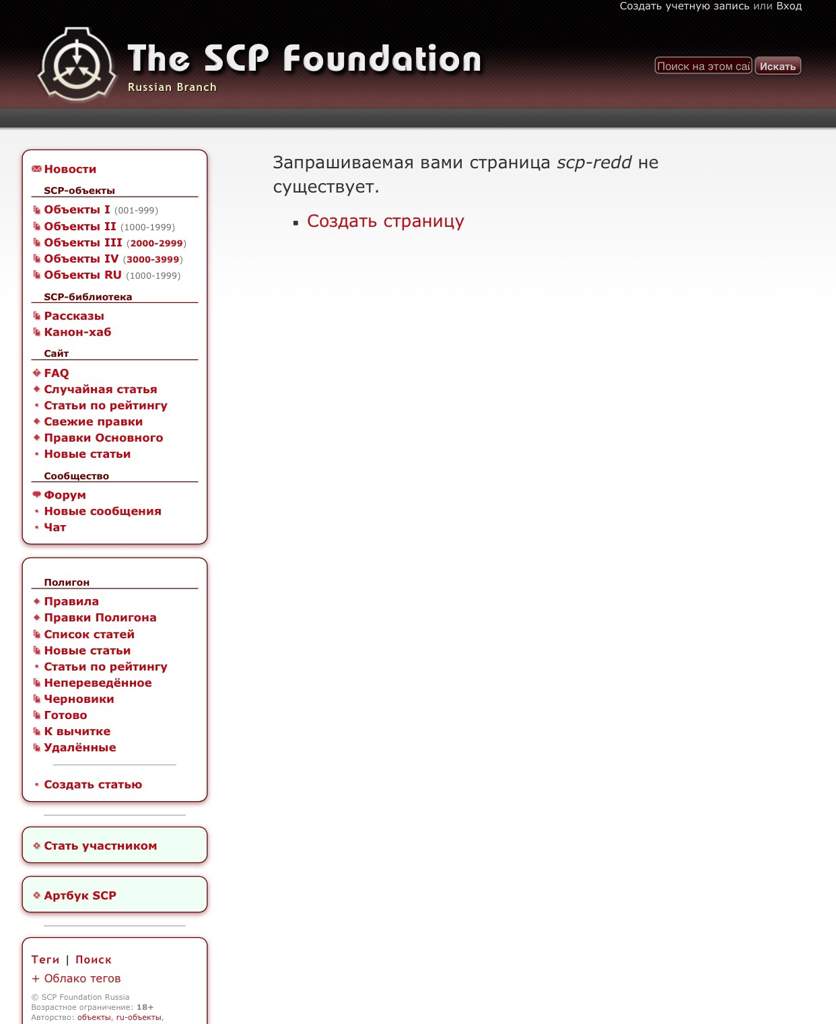 Полевые коды scp