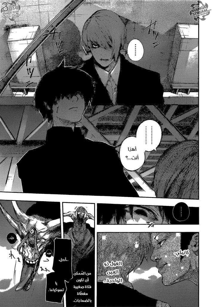 Tokyo Ghoul Re 54 55 Wiki امبراطورية الأنمي Amino
