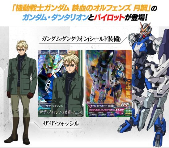 Asw G 71 Gundam Dantalion Wiki Mobile Suit Gundam Iron Blood Amino