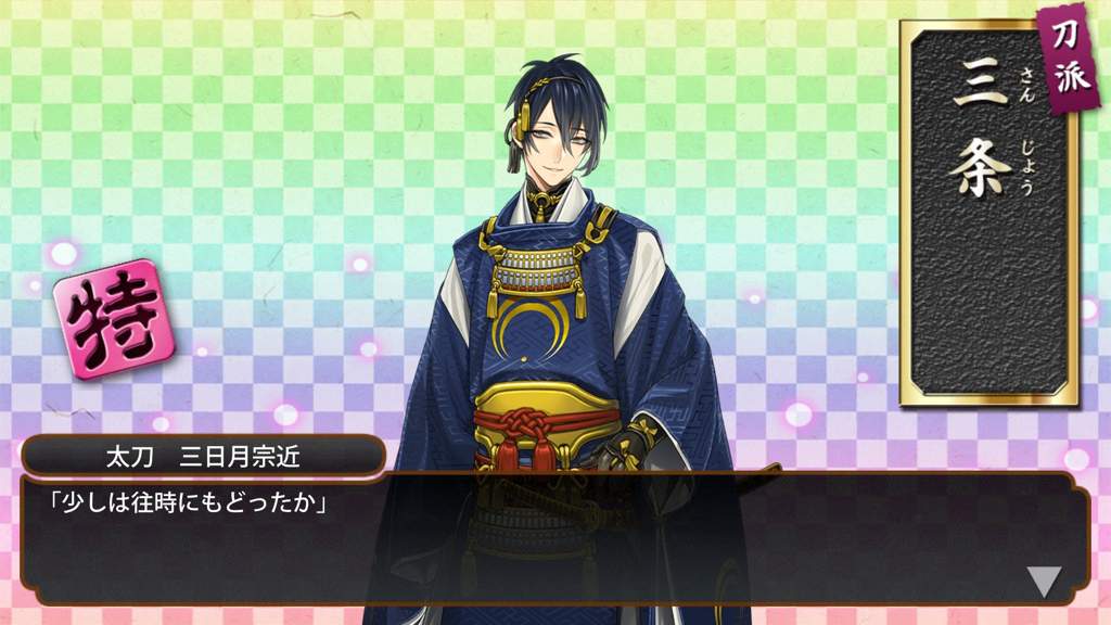 I Am Grinning Like A Freak Touken Ranbu Amino 刀剣乱舞 Amino