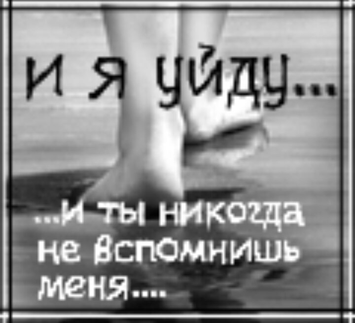 Картинки с надписями умерла ушла