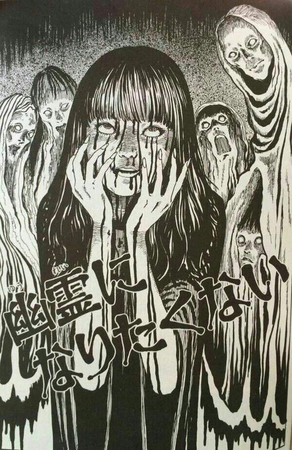 Junji Ito Den Of The Sleep Demon Junji Ito | Wiki | Terror: Under The Bed Amino