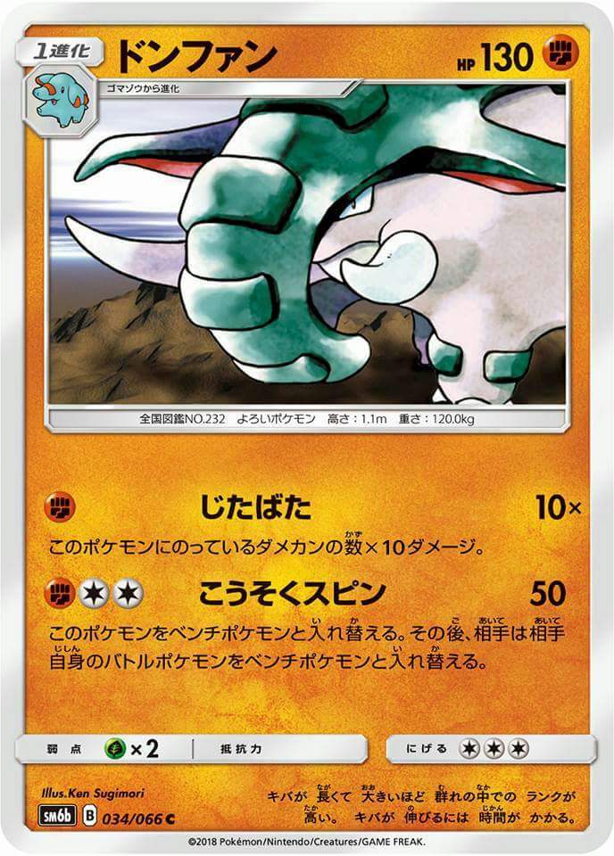 More Sm7 Sm6b News I Guess Pokemon Trading Card Game Amino