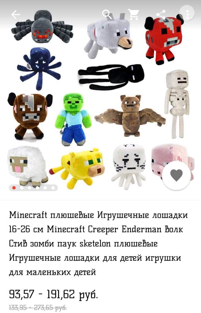 Где продаются игрушки майнкрафт мягкие