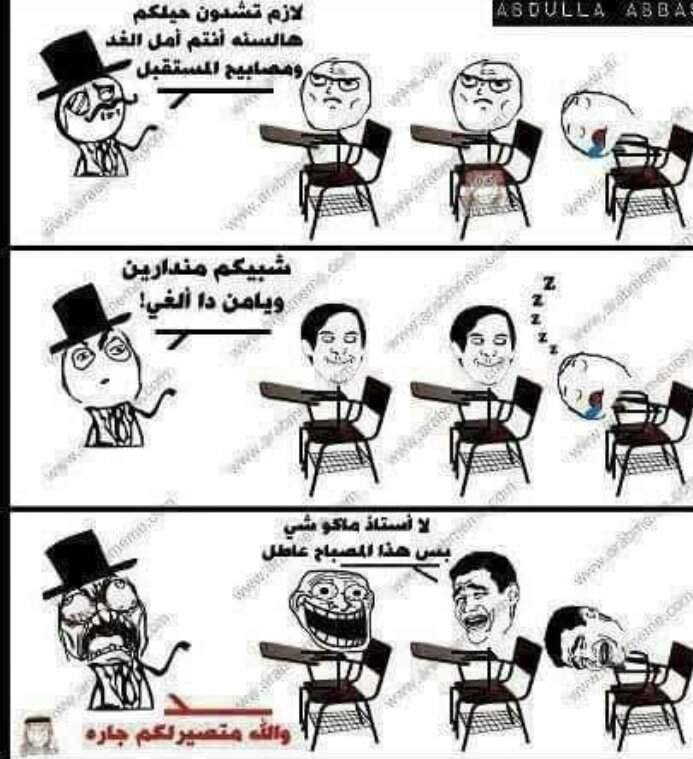 دوم الضحكه