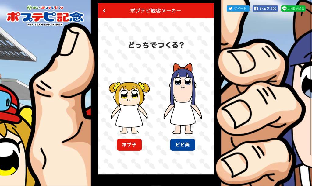 Best Dress Up Game I Ever Played Popteamepic ポプテピピック Amino