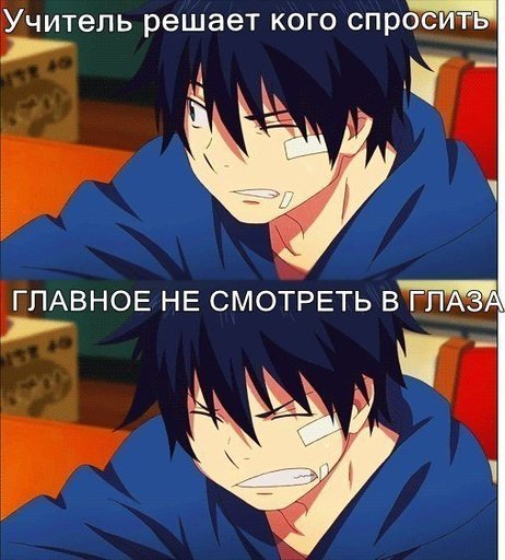 Аниме мемы вк смешные Аниме Amino Amino