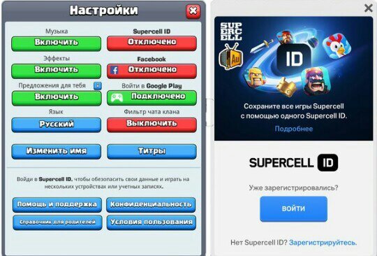 Суперселл учетная запись. Суперселл аккаунты. Код суперселл. Код от Supercell. Электронная почта Supercell.