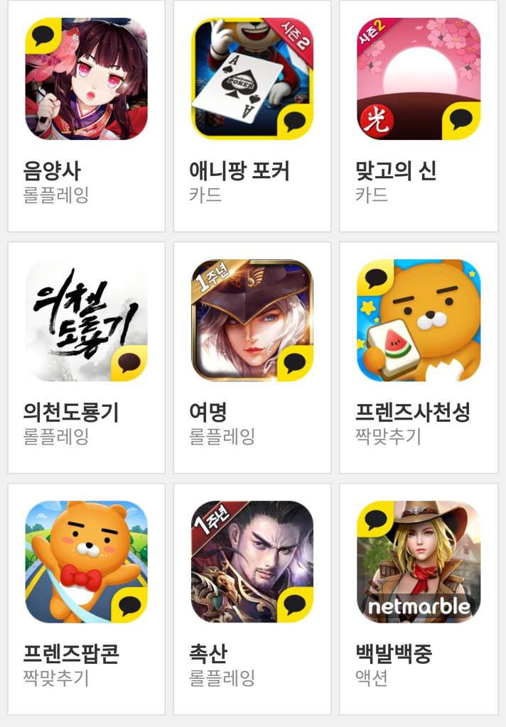 Sur trouver des kakaotalk amis KakaoTalk —