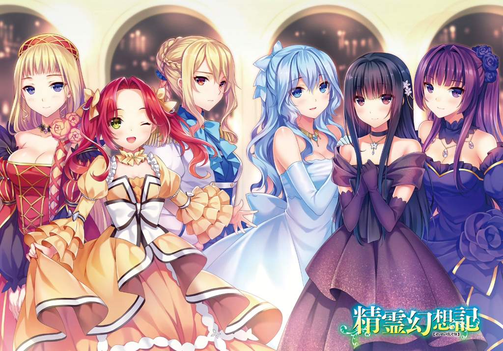 Seirei Gensouki | Wiki | Light Novel Nation Amino