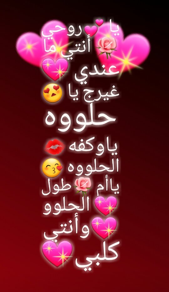 حياتي يا حبيبتي سنتر عراق Amino