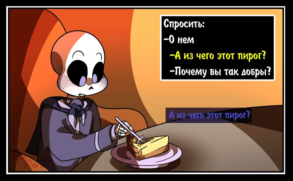 Я перевоплотился в undertale как sans и я не допущу геноцида