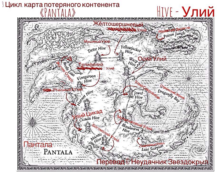 Карта пири драконья сага на русском