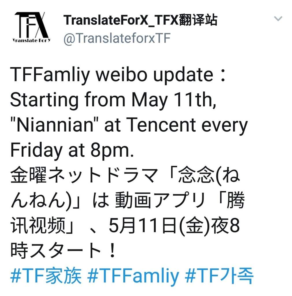 念念 Obsessed With Heart Tf家族 Tffamily Amino