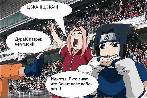 Картинки с наруто и саске приколы, анимации