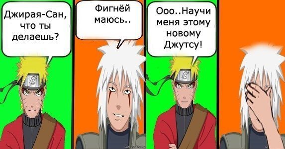 Наруто приколы картинки вк, эльф