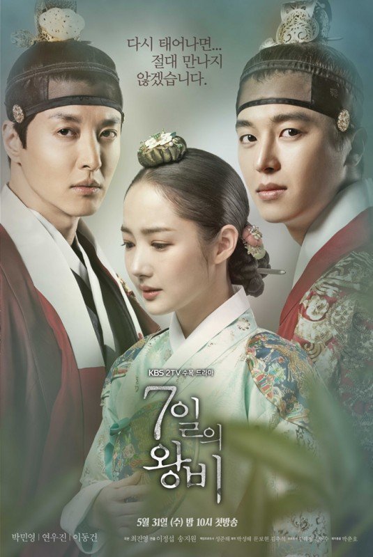 مسلسل ملكة لسبعة ايام تاريخي رومنسي مسلسل جميل أنصح بالمشاهدة الدراما الكورية Amino