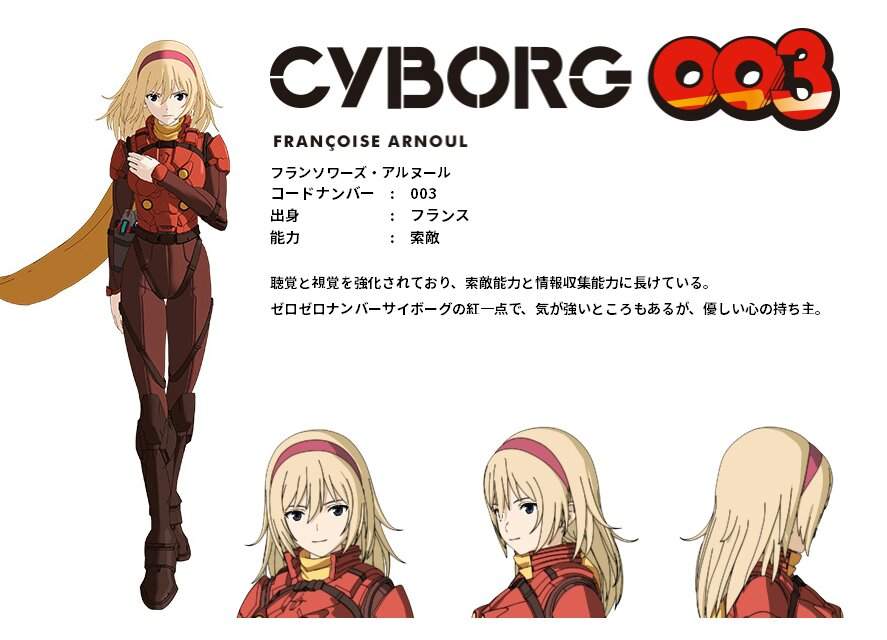 Una Review Un Cafe Cyborg 009 Call Of Justice Otakus Y Gamers Amino