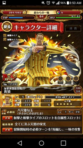 B O G U S One Piece Treasure Cruise Amino