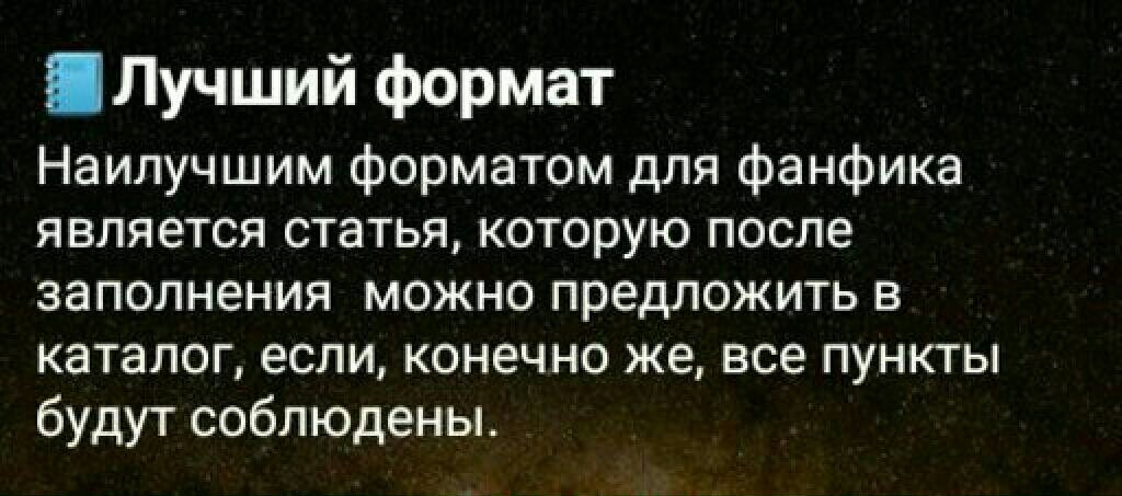 Помощь в написании шаблона-[BIC] :mega: Помощь в написании шаблона для фанфика :mega: [C]❉ ╤╤╤╤ :shell: ╤╤╤╤ ❉ [IC]В этом руководстве будет нап