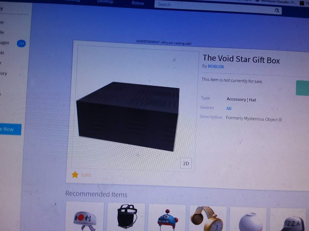 Mify 4 The Void Star Gift Box Russian Roblox Amino - the void star roblox