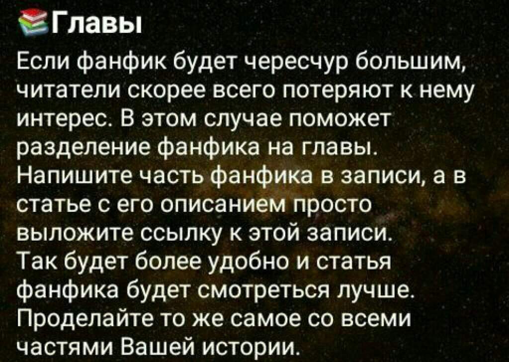 Помощь в написании шаблона-[BIC] :mega: Помощь в написании шаблона для фанфика :mega: [C]❉ ╤╤╤╤ :shell: ╤╤╤╤ ❉ [IC]В этом руководстве будет нап