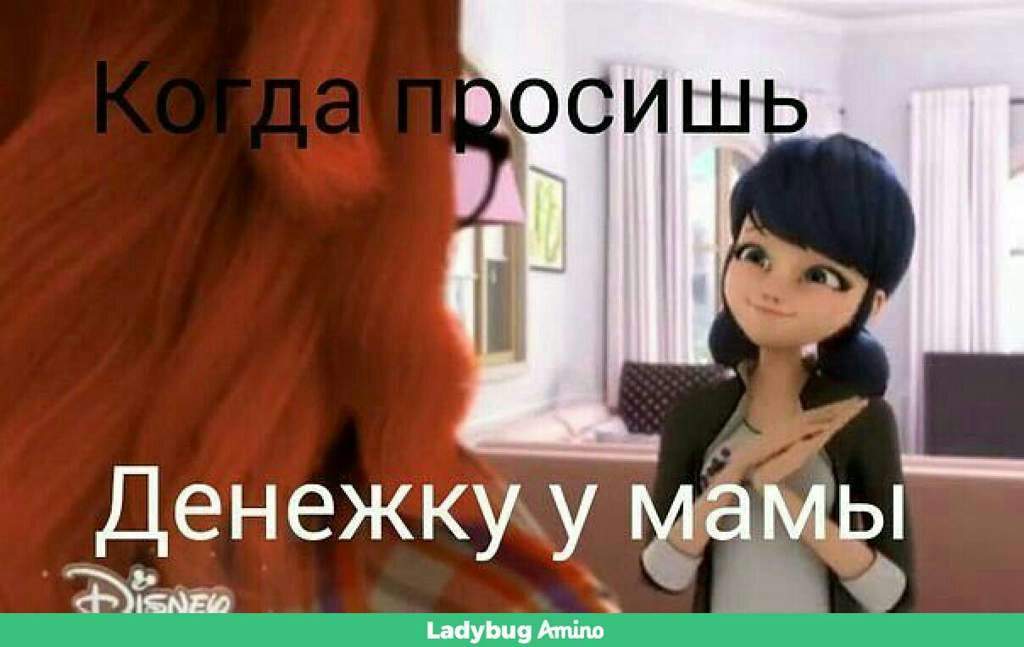 Приколы картинки с надписями леди баг и супер кот, картинки для парня