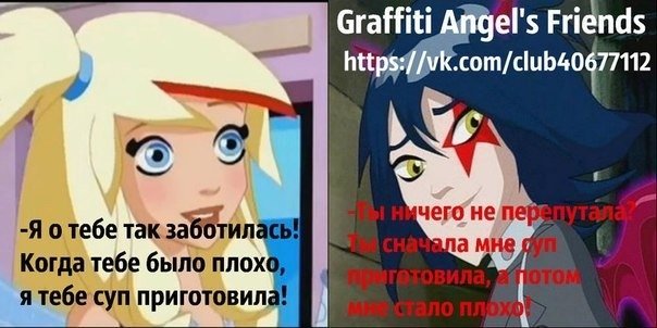 Картинки с надписями про друзья ангелов