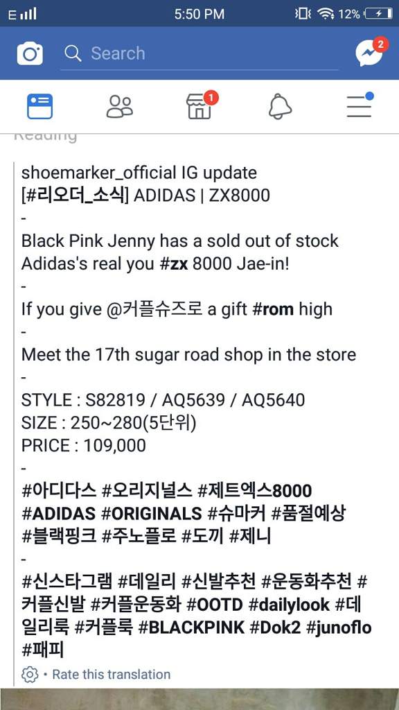 Jennie sold out of stock addidas | Blackpink - 블랙핑크 Amino