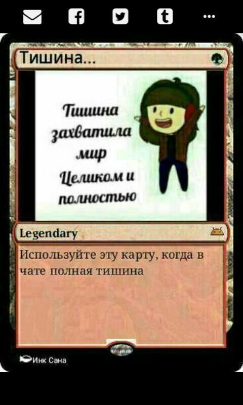 Карта дантекрис тишина | Дантекрисята Amino
