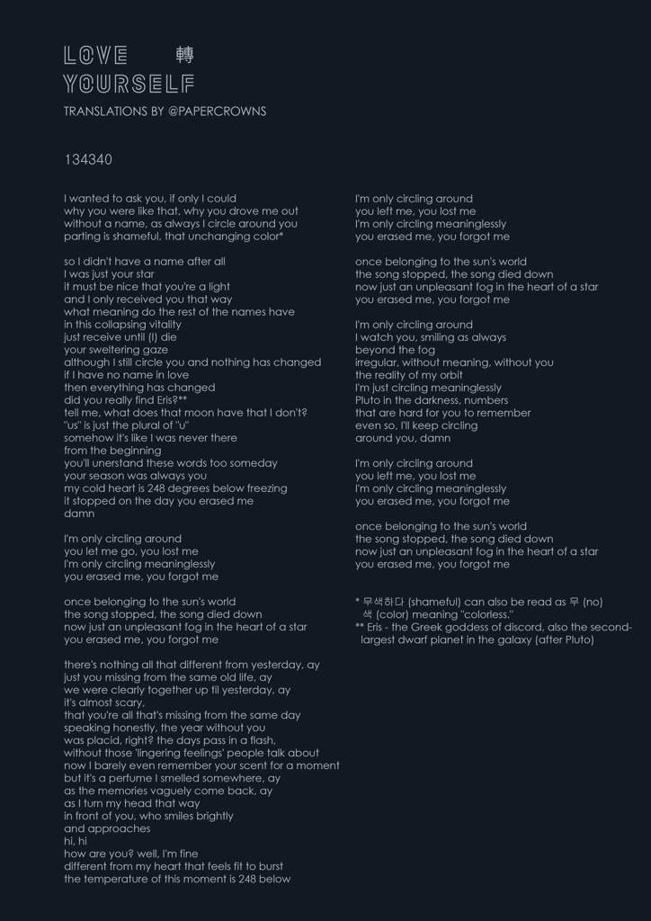 Dreaming перевод песни. Love yourself Lyrics. Песня do or die. BTS Love yourself Lyrics English. BTS Love yourself tears песни список.