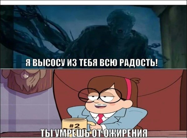 Принц коне, картинки приколы про гравити фолз