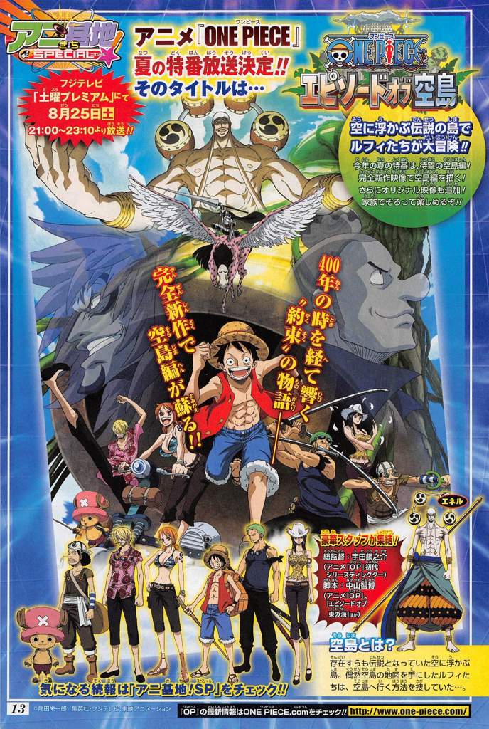 One Piece Episode Of Skypiea Tv Special One Piece Amino