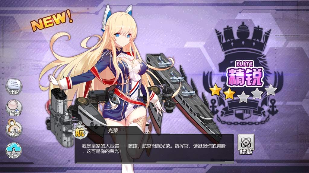 Han pasado 85 largos años... | Azur Lane (アズールレーン) Amino