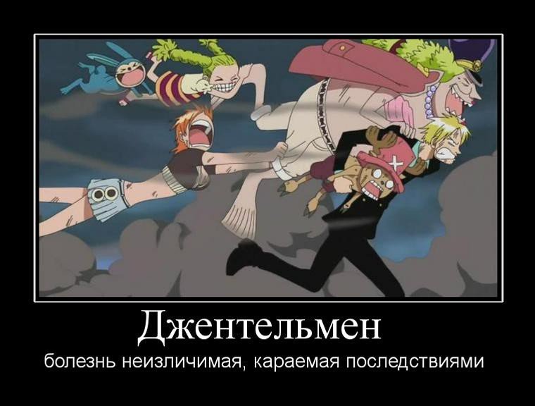 Цитаты из ван писа. Ван Пис приколы. Аниме приколы Ван Пис. One piece приколы. Ван Пис мемы.