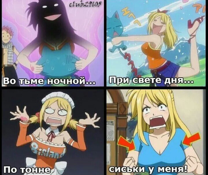 Прикол хвост феи картинки, мечте для