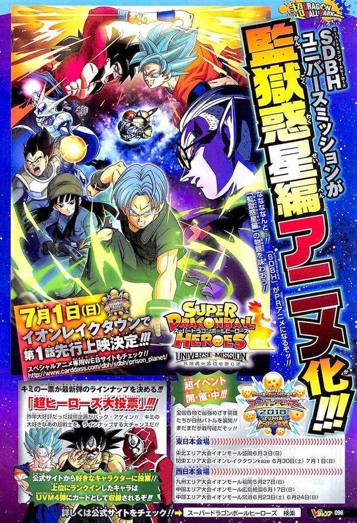 Dragon Ball Heroes Poster Dragonballz Amino