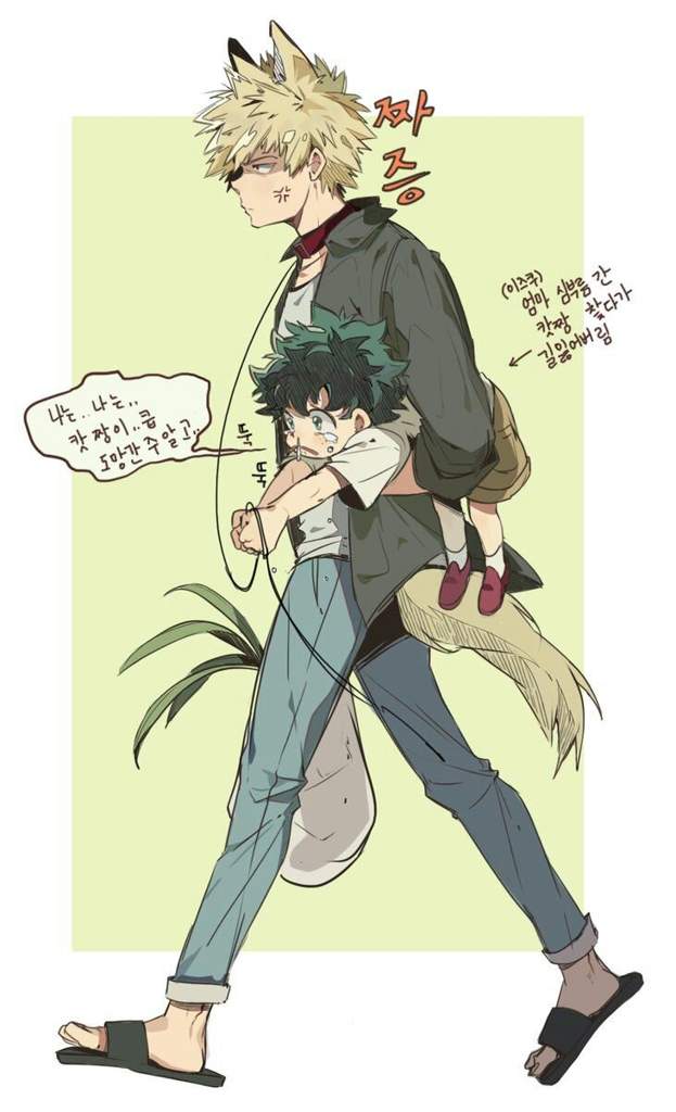 Bakudeku Tododeku