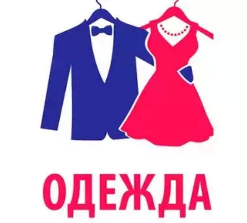 Магазин Одежды Для Женщин Красноярск