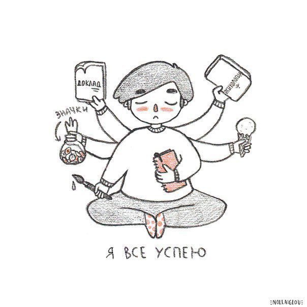 Не успел картинка