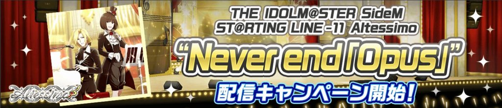 Never End Opus Mstage The Idolm Ster Sidem Amino
